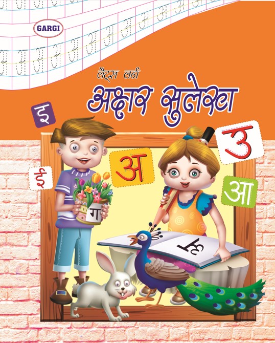 Let's Learn- अक्षर सुलेख