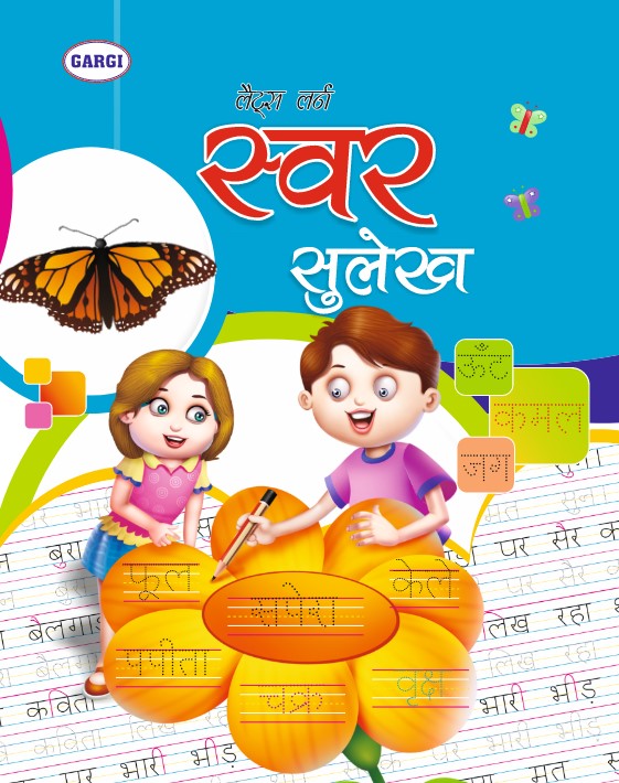 Let's Learn- स्वर सुलेख