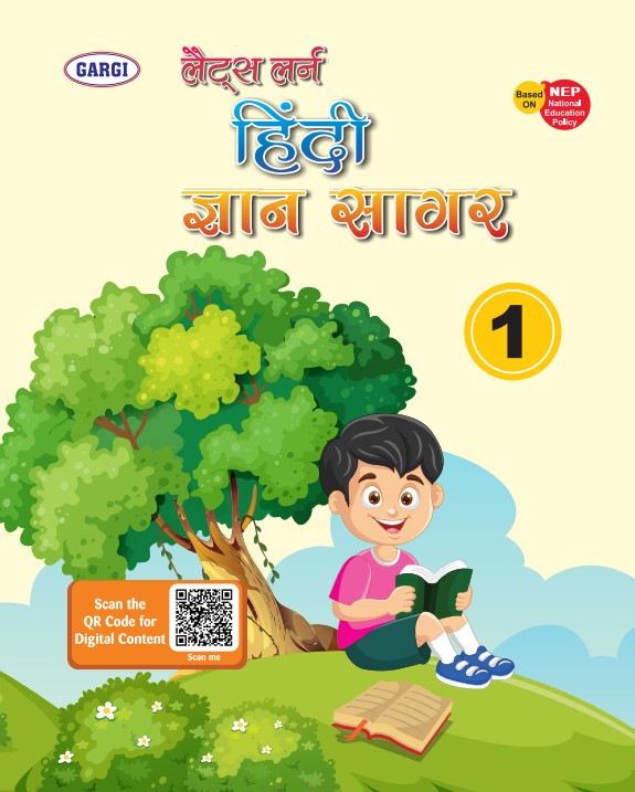 Let’s Learn- हिंदी ज्ञान सागर 1