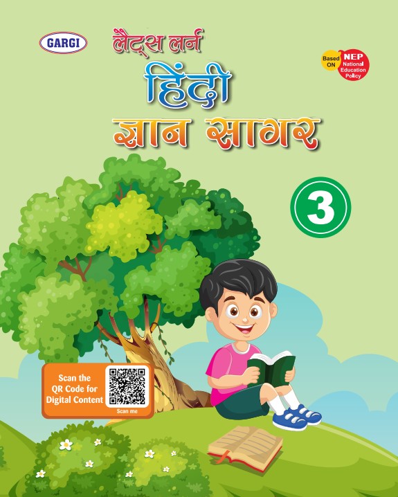 Let’s Learn- हिंदी ज्ञान सागर 3