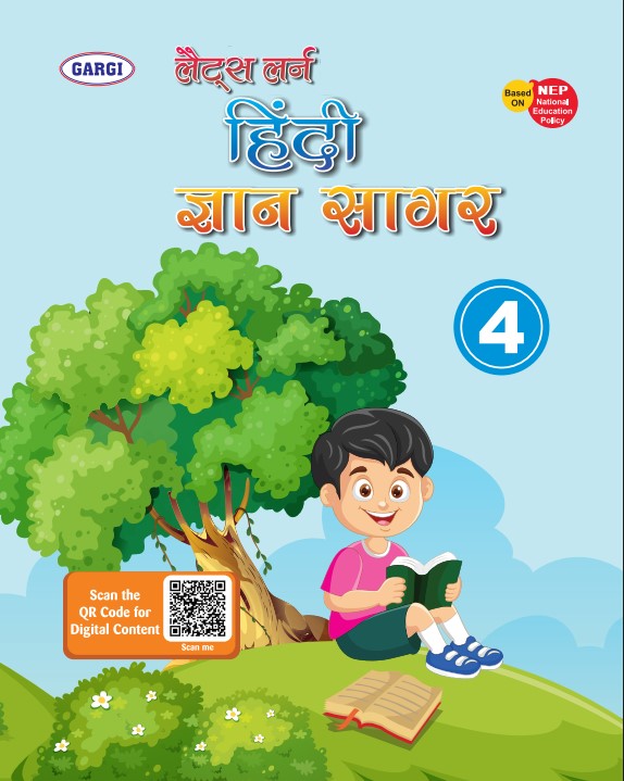 Let’s Learn- हिंदी ज्ञान सागर 4