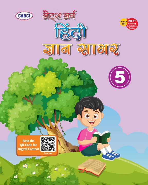 Let’s Learn- हिंदी ज्ञान सागर 5